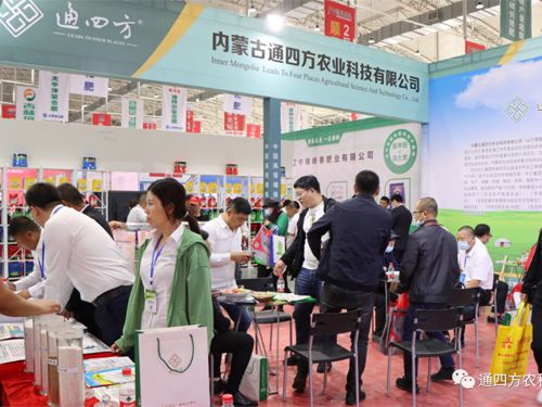 ��(n��i)�ɹ�ͨ�ķ��r(n��ng)�I(y��)�Ƽ����޹�˾�����ʮ���Ö|����ʡ�r(n��ng)�Y�a(ch��n)Ʒ���[��(hu��)��