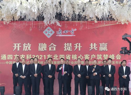 ��(n��i)�ɹ�ͨ�ķ��r(n��ng)�I(y��)�Ƽ����޹�˾2021��?y��ng)|��ʡ�^(q��)���Ŀ͑�����(m��ng)���(hu��)